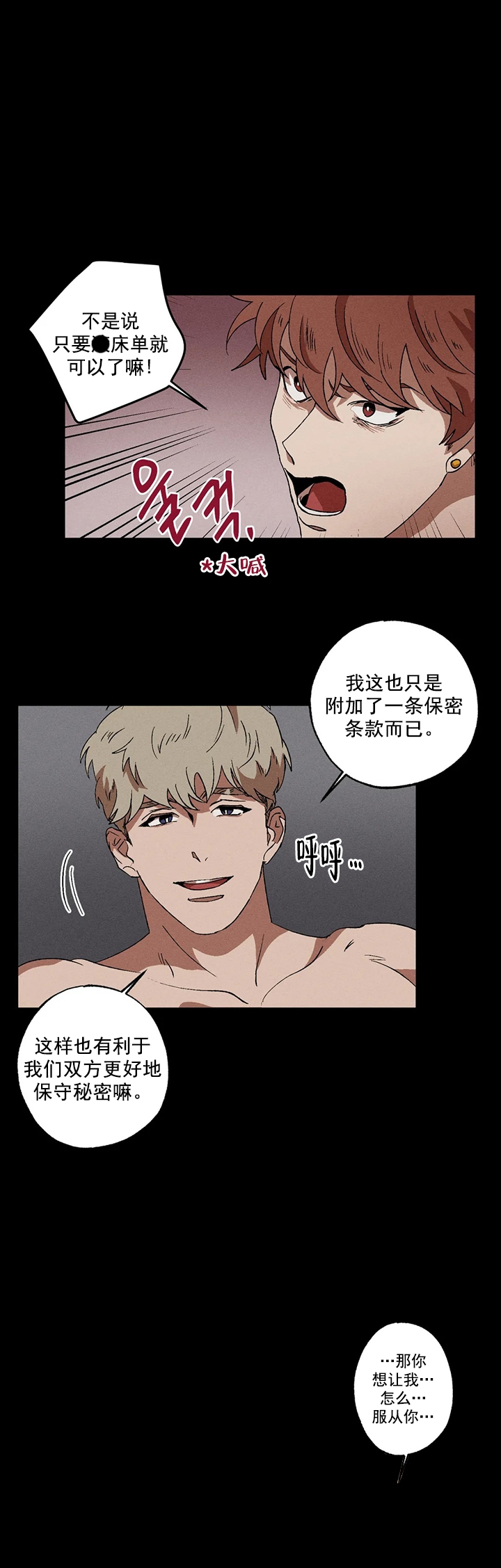 《双重陷阱》漫画最新章节第15话免费下拉式在线观看章节第【7】张图片