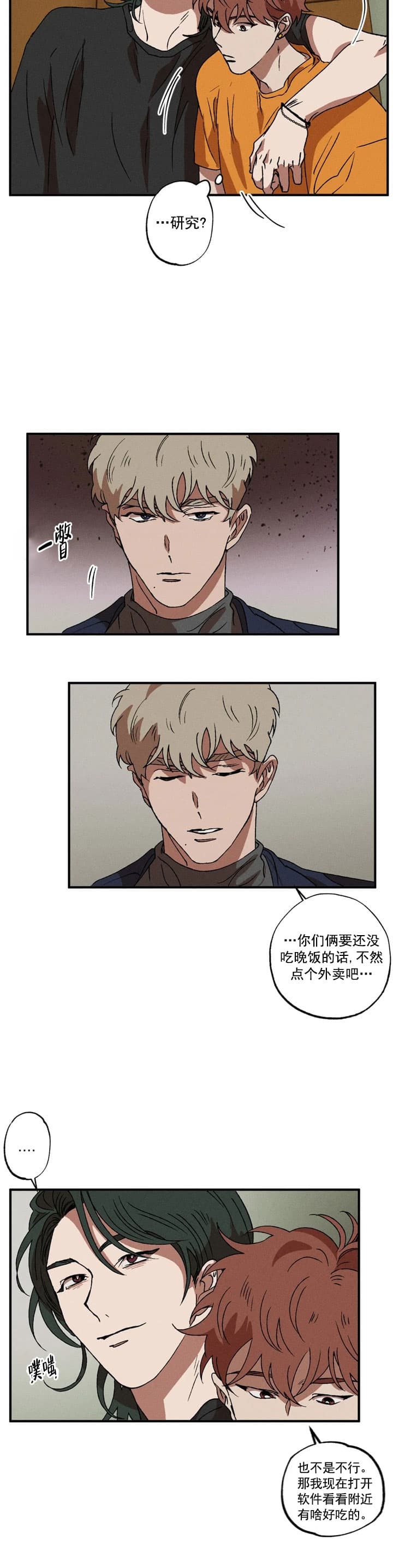 《双重陷阱》漫画最新章节第32话免费下拉式在线观看章节第【3】张图片