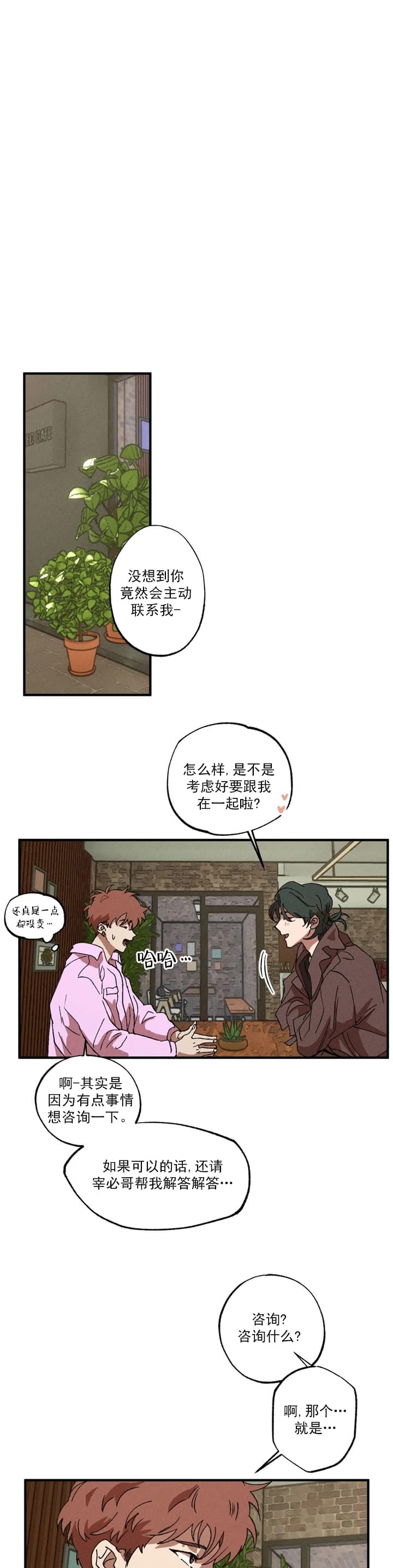 《双重陷阱》漫画最新章节第35话免费下拉式在线观看章节第【9】张图片