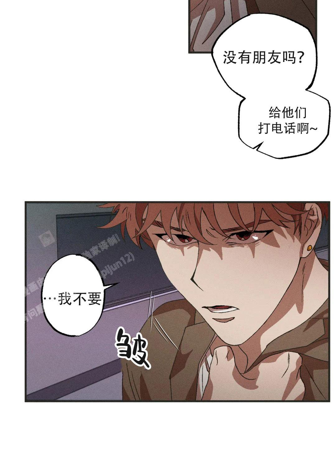 《双重陷阱》漫画最新章节第108话免费下拉式在线观看章节第【8】张图片