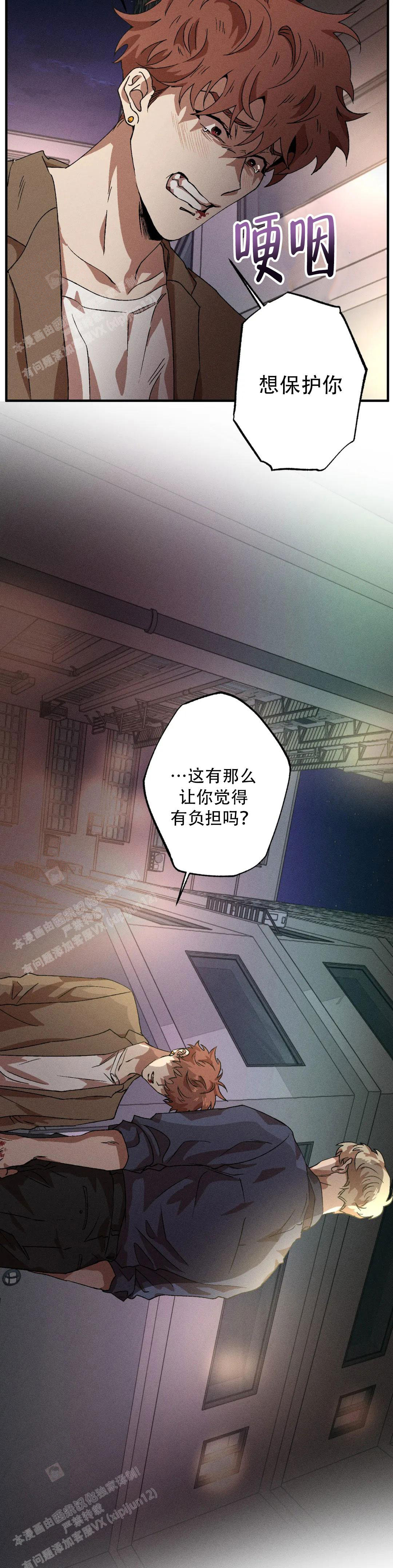 《双重陷阱》漫画最新章节第110话免费下拉式在线观看章节第【8】张图片