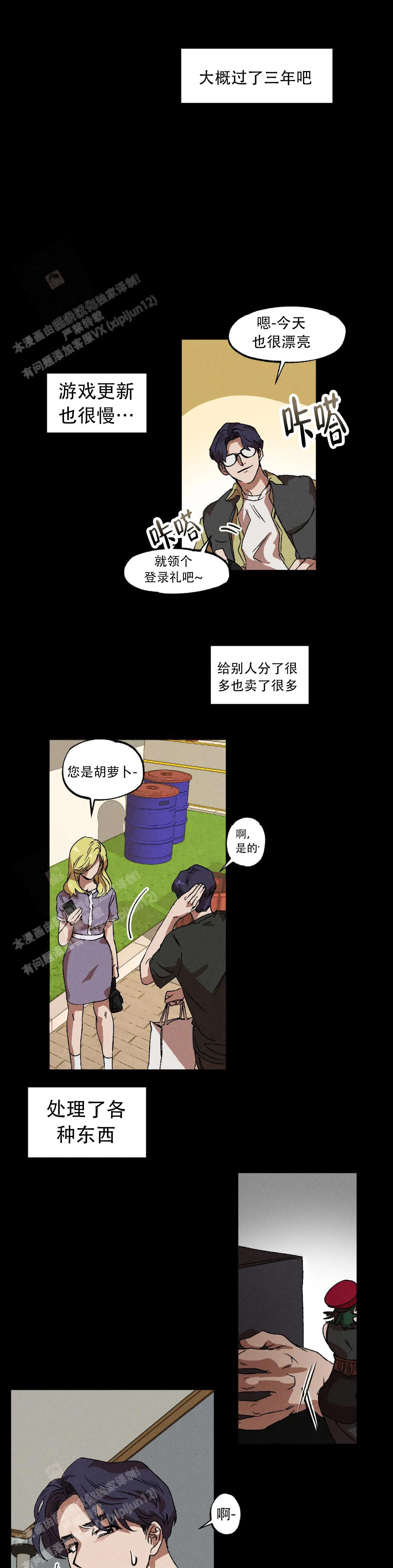 《双重陷阱》漫画最新章节第113话免费下拉式在线观看章节第【11】张图片