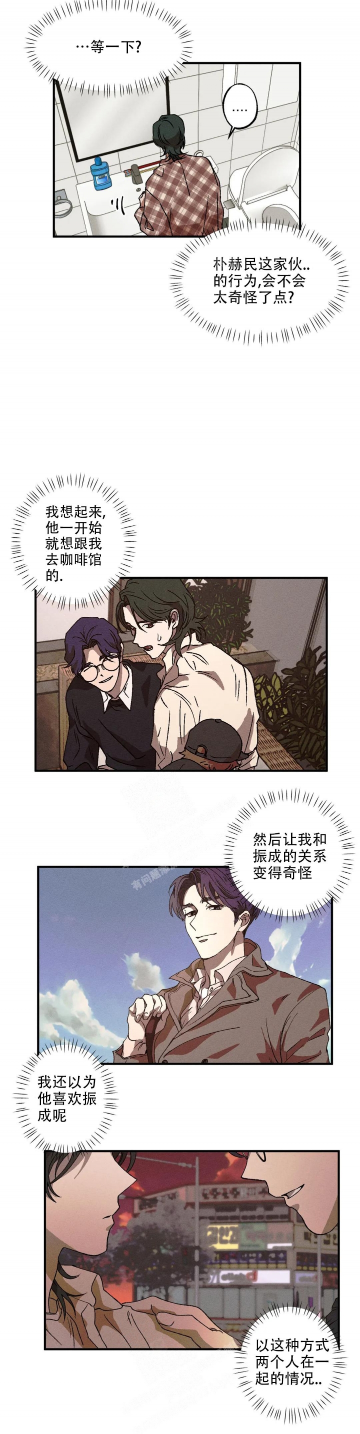 《双重陷阱》漫画最新章节第50话免费下拉式在线观看章节第【5】张图片