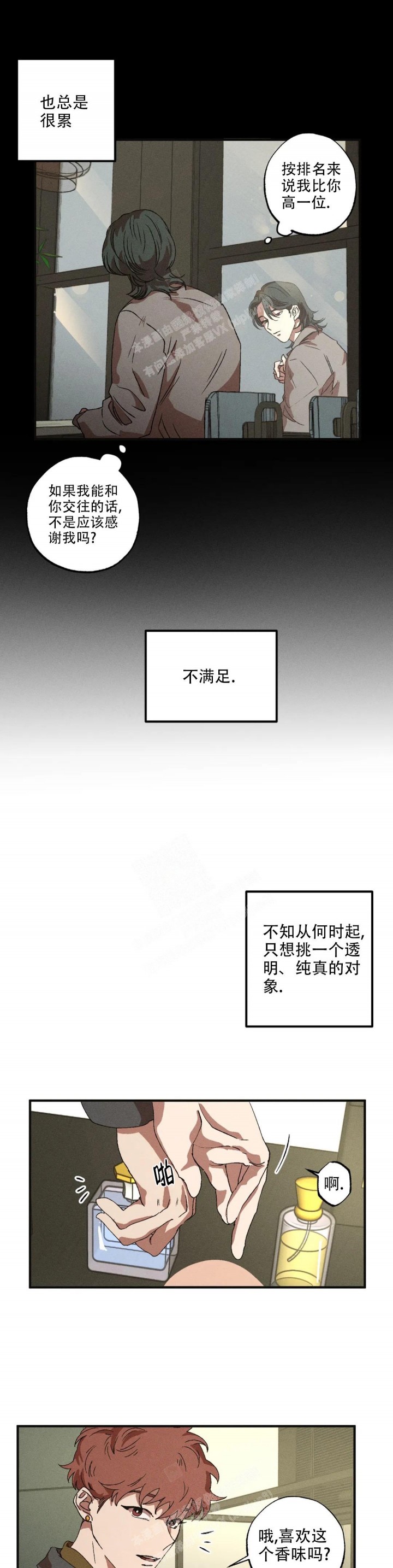 《双重陷阱》漫画最新章节第46话免费下拉式在线观看章节第【10】张图片