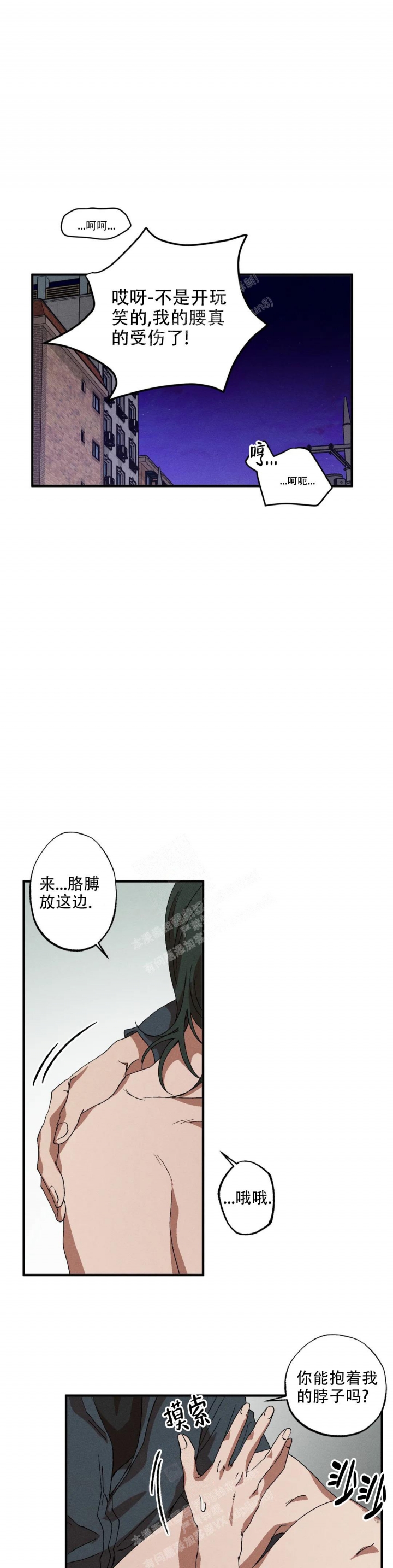 《双重陷阱》漫画最新章节第64话免费下拉式在线观看章节第【2】张图片