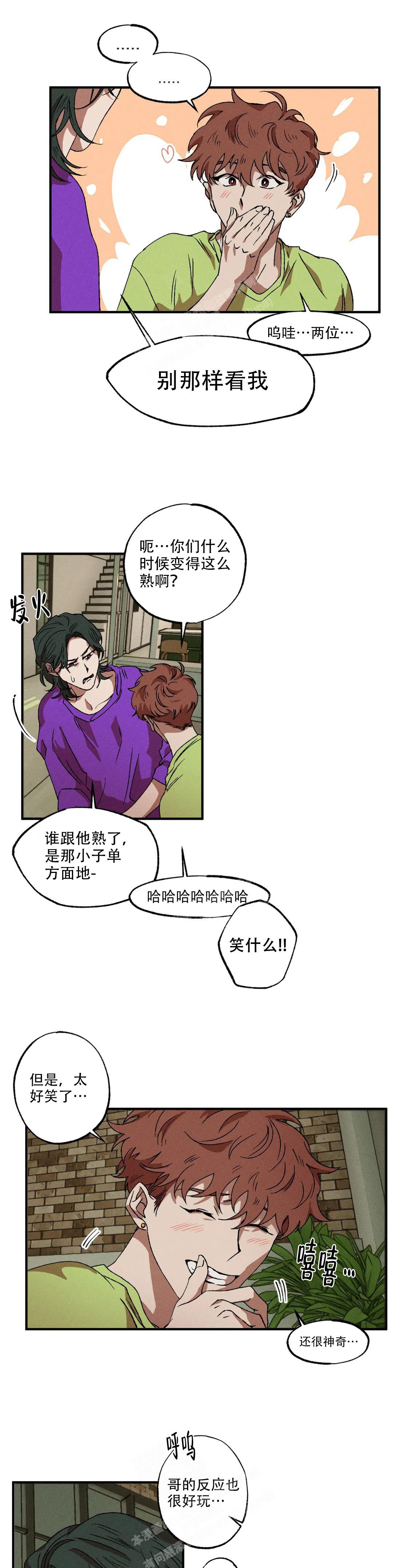 《双重陷阱》漫画最新章节第85话免费下拉式在线观看章节第【6】张图片