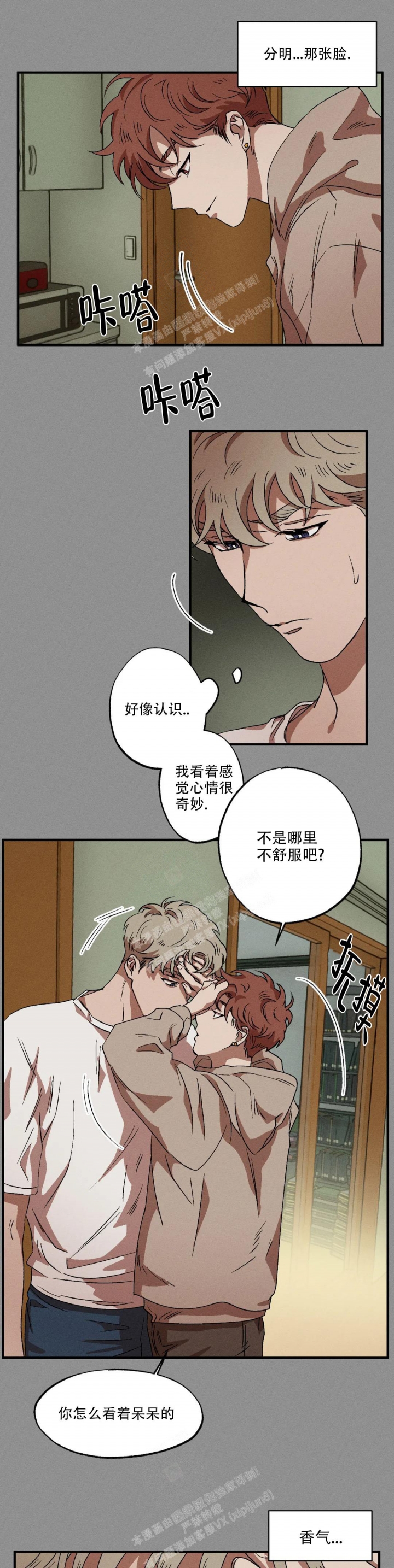 《双重陷阱》漫画最新章节第69话免费下拉式在线观看章节第【6】张图片