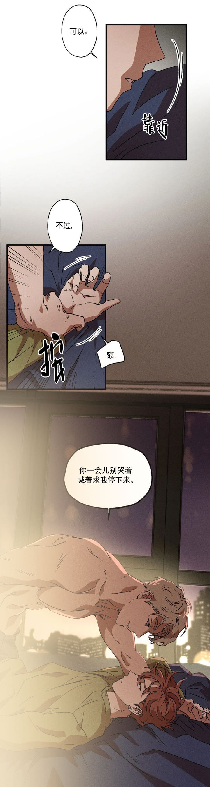 《双重陷阱》漫画最新章节第18话免费下拉式在线观看章节第【9】张图片