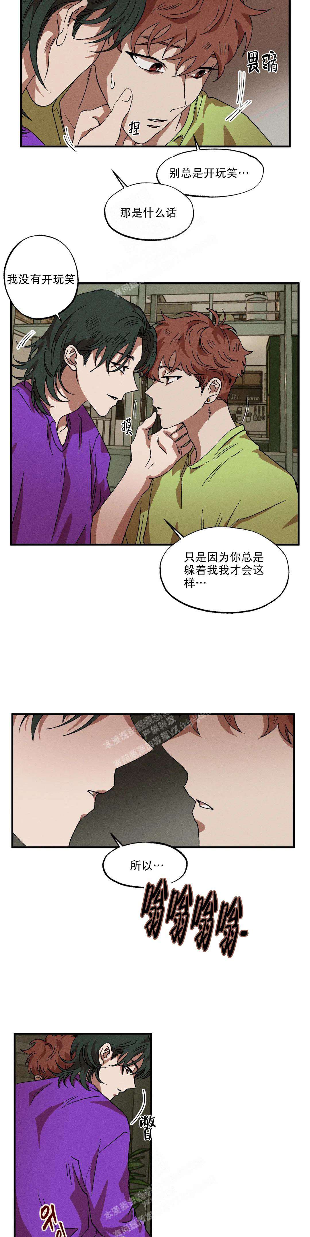 《双重陷阱》漫画最新章节第85话免费下拉式在线观看章节第【2】张图片