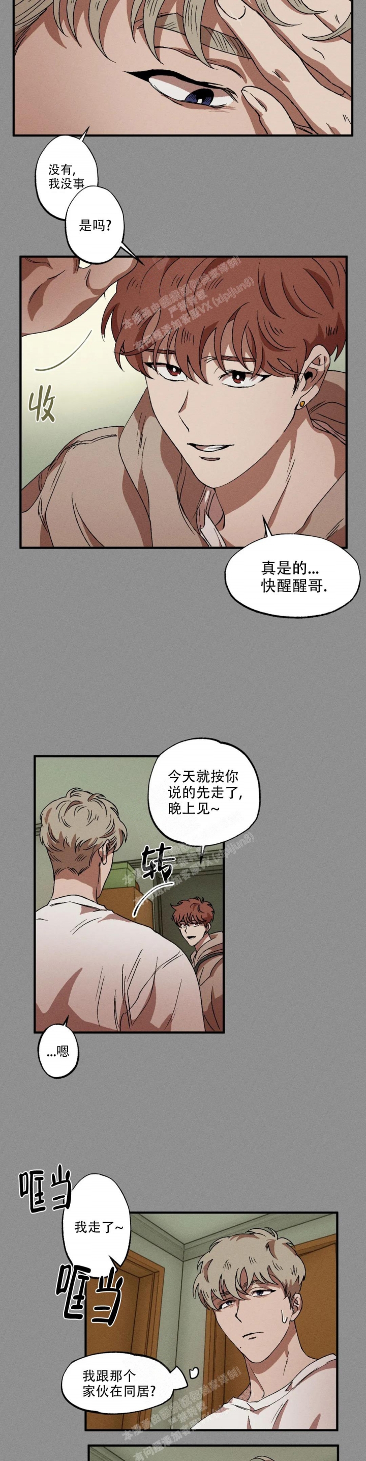 《双重陷阱》漫画最新章节第69话免费下拉式在线观看章节第【7】张图片