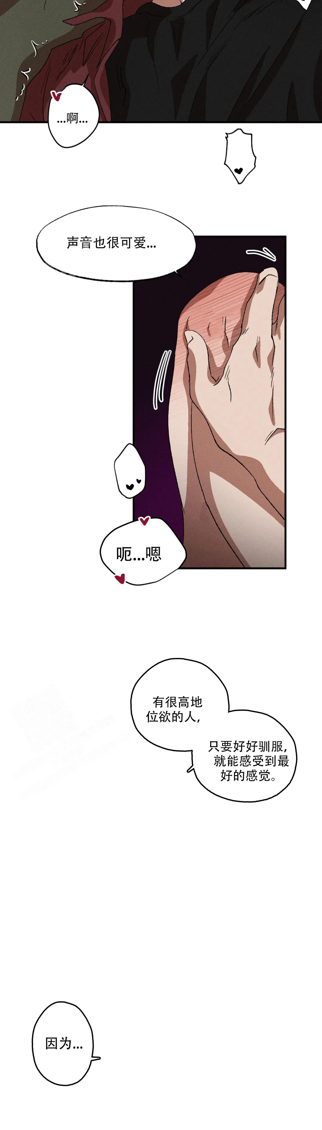 《双重陷阱》漫画最新章节第120话免费下拉式在线观看章节第【2】张图片