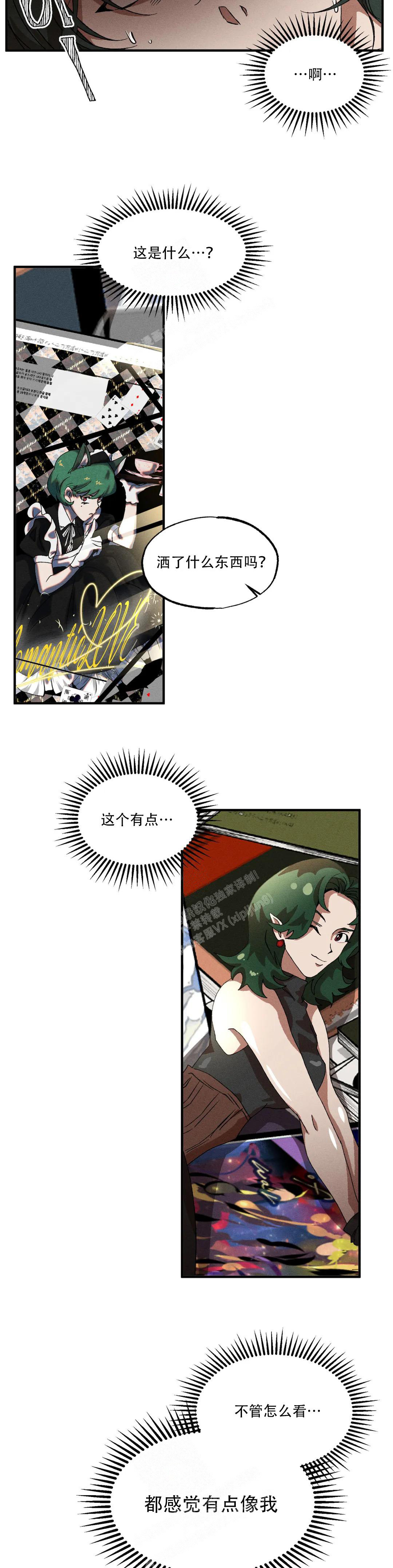 《双重陷阱》漫画最新章节第90话免费下拉式在线观看章节第【8】张图片