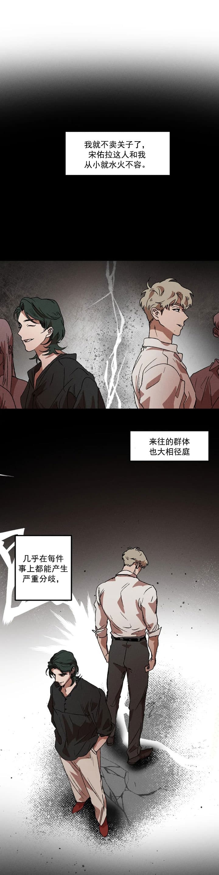 《双重陷阱》漫画最新章节第31话免费下拉式在线观看章节第【4】张图片