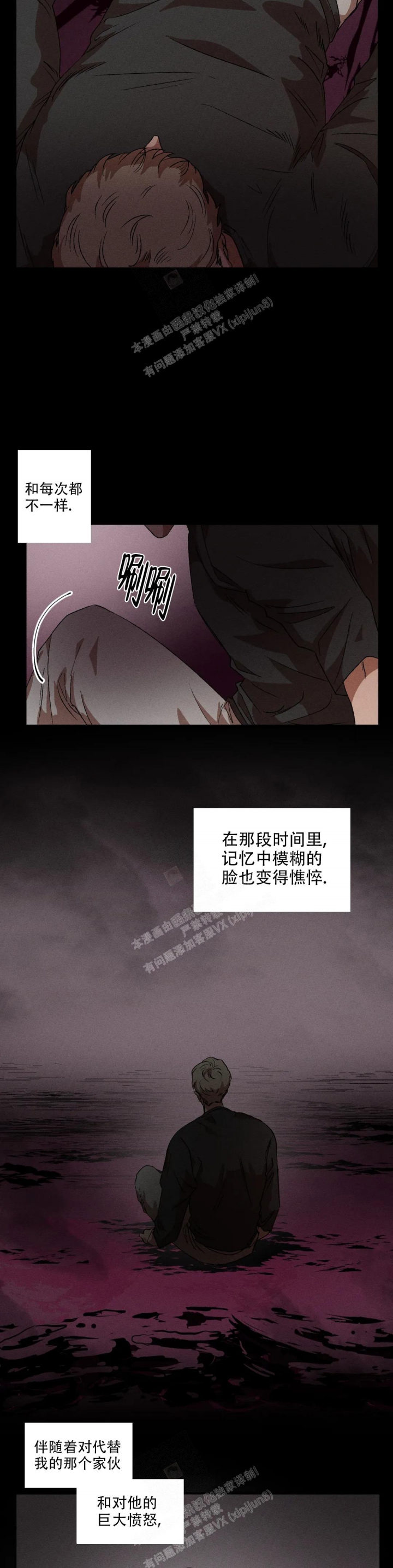 《双重陷阱》漫画最新章节第70话免费下拉式在线观看章节第【2】张图片