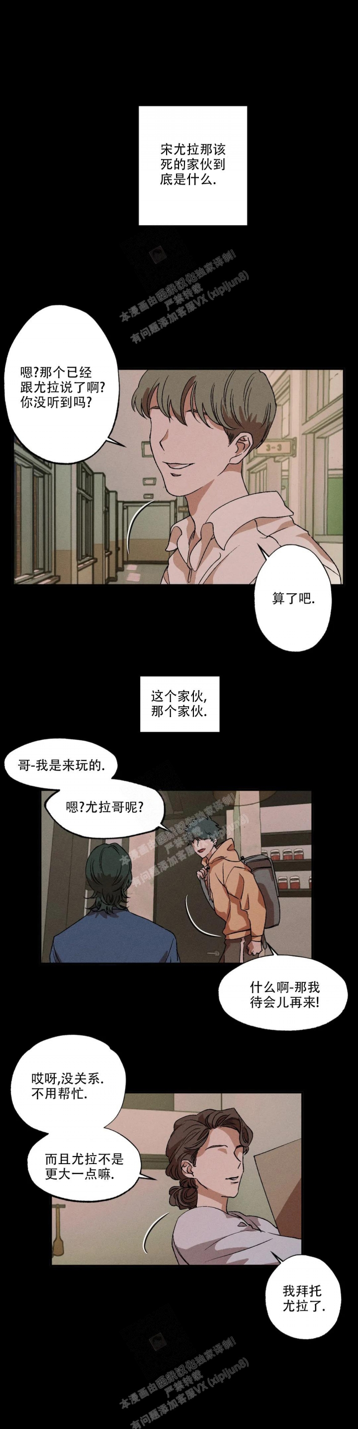 《双重陷阱》漫画最新章节第52话免费下拉式在线观看章节第【5】张图片