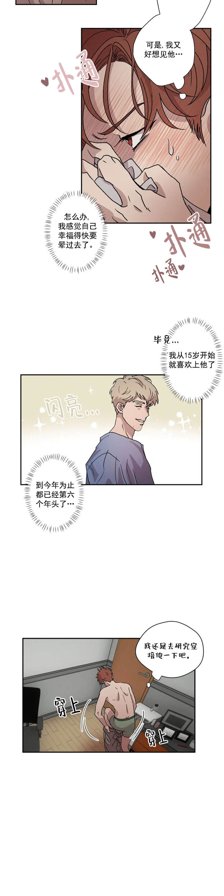 《双重陷阱》漫画最新章节第5话免费下拉式在线观看章节第【4】张图片