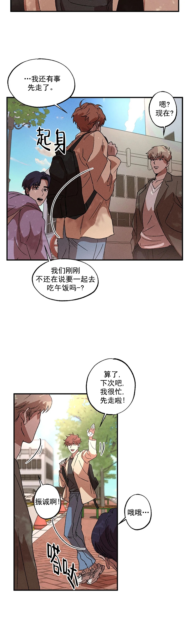 《双重陷阱》漫画最新章节第16话免费下拉式在线观看章节第【5】张图片