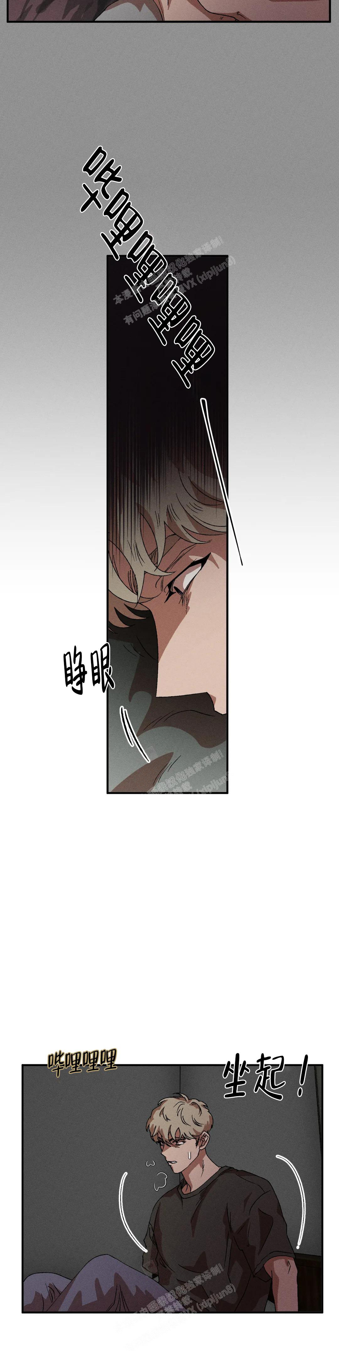 《双重陷阱》漫画最新章节第86话免费下拉式在线观看章节第【6】张图片