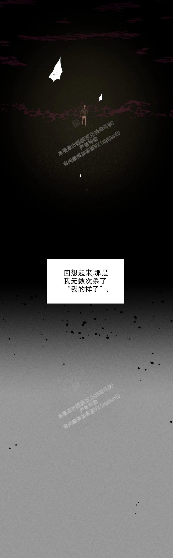 《双重陷阱》漫画最新章节第67话免费下拉式在线观看章节第【8】张图片