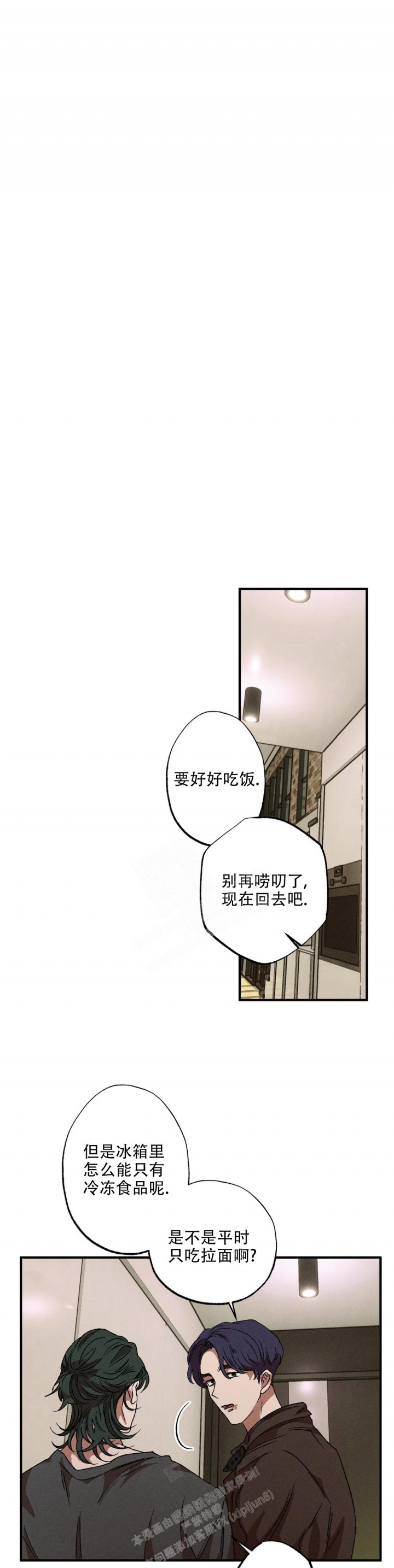 《双重陷阱》漫画最新章节第74话免费下拉式在线观看章节第【3】张图片