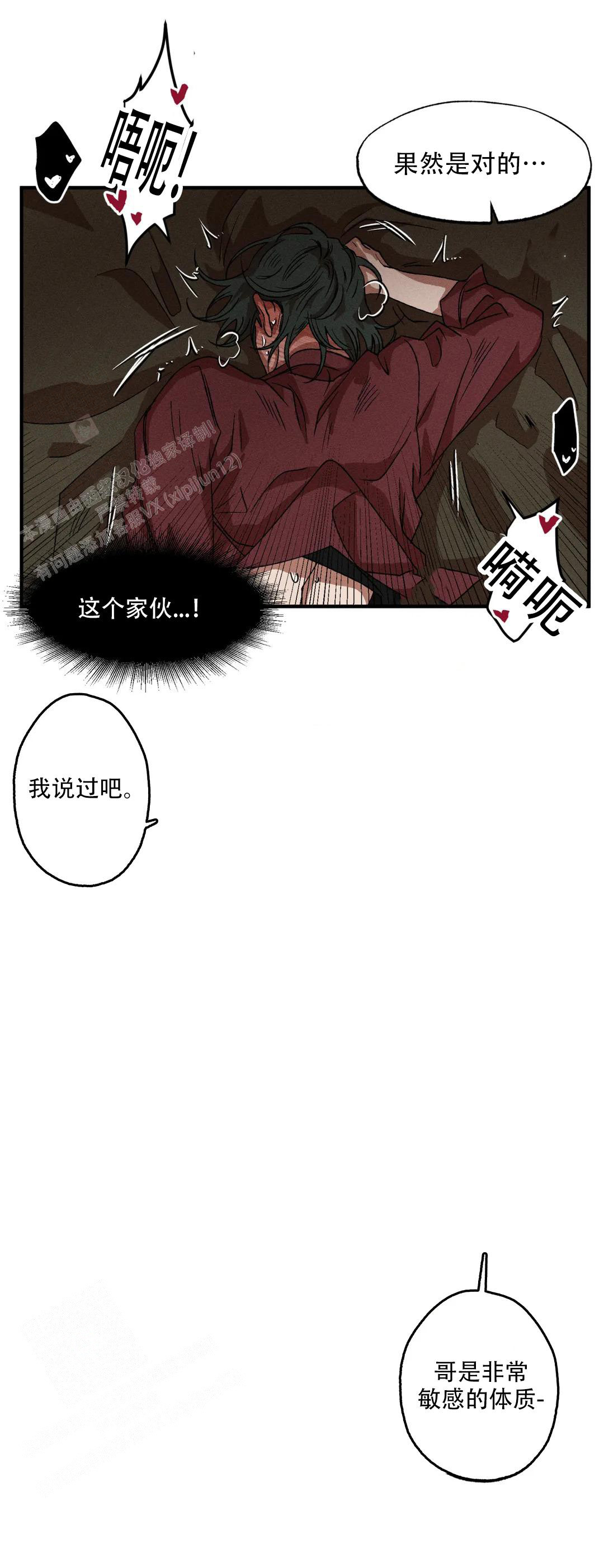 《双重陷阱》漫画最新章节第118话免费下拉式在线观看章节第【6】张图片