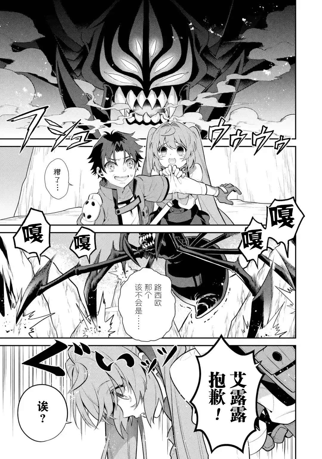 《受到魔王与圣女指引的冒险者生活》漫画最新章节第3话免费下拉式在线观看章节第【9】张图片