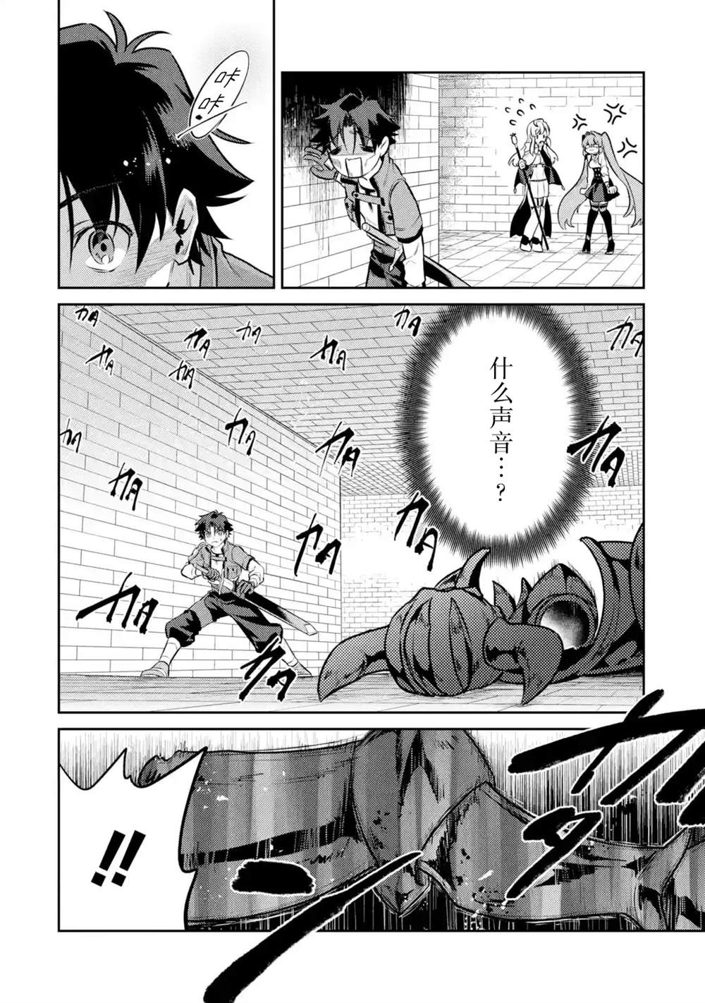 《受到魔王与圣女指引的冒险者生活》漫画最新章节第9话免费下拉式在线观看章节第【30】张图片