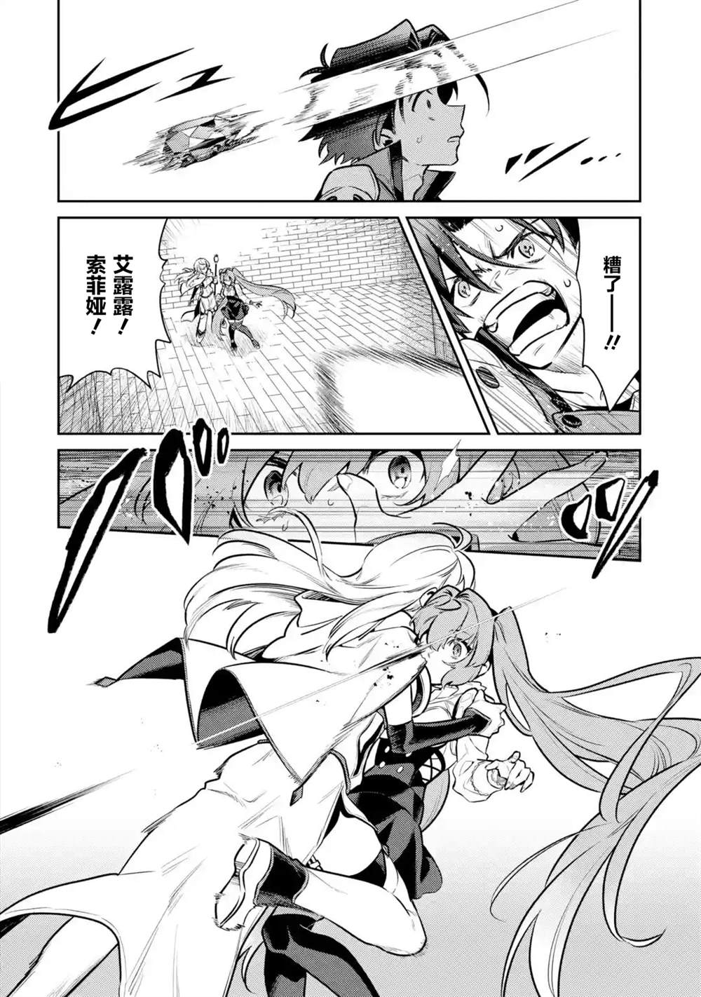 《受到魔王与圣女指引的冒险者生活》漫画最新章节第9话免费下拉式在线观看章节第【32】张图片
