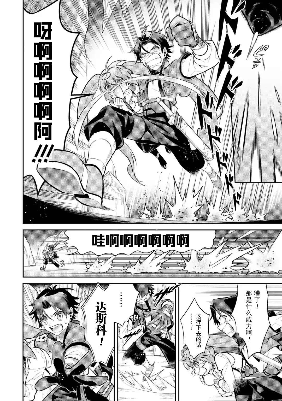 《受到魔王与圣女指引的冒险者生活》漫画最新章节第3话免费下拉式在线观看章节第【10】张图片