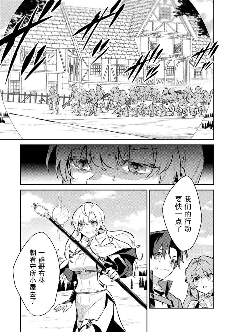 《受到魔王与圣女指引的冒险者生活》漫画最新章节第6话免费下拉式在线观看章节第【7】张图片