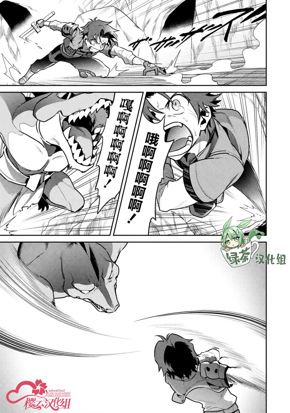 《受到魔王与圣女指引的冒险者生活》漫画最新章节第1话免费下拉式在线观看章节第【10】张图片