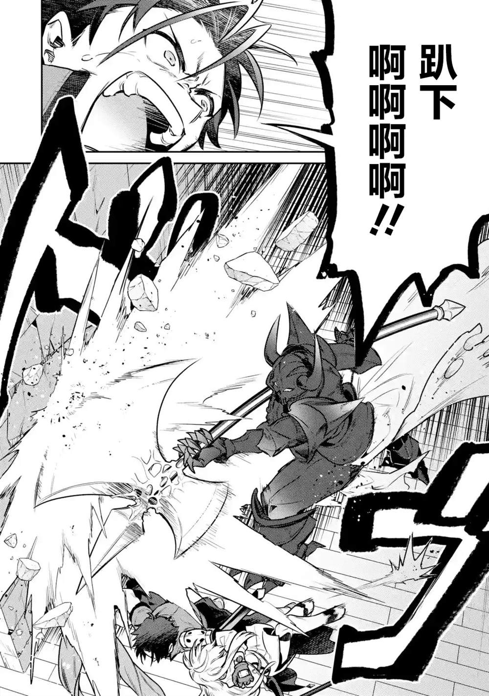 《受到魔王与圣女指引的冒险者生活》漫画最新章节第9话免费下拉式在线观看章节第【17】张图片