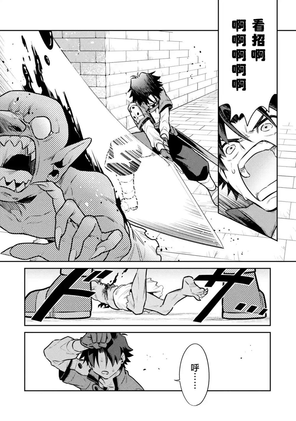 《受到魔王与圣女指引的冒险者生活》漫画最新章节第9话免费下拉式在线观看章节第【8】张图片