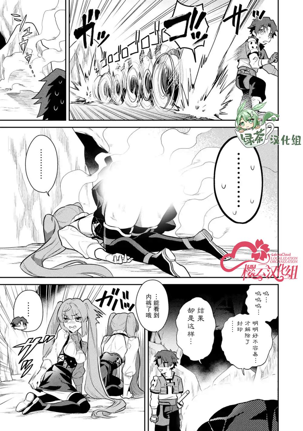 《受到魔王与圣女指引的冒险者生活》漫画最新章节第1话免费下拉式在线观看章节第【32】张图片