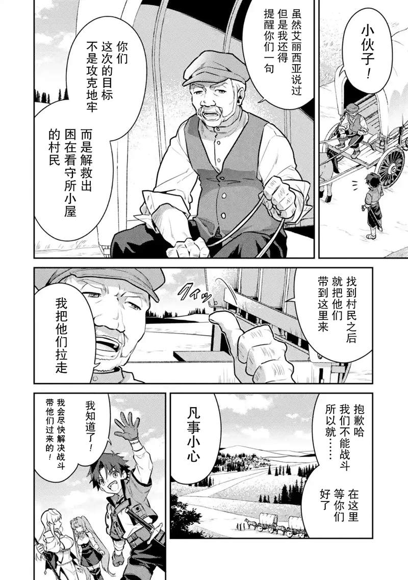 《受到魔王与圣女指引的冒险者生活》漫画最新章节第6话免费下拉式在线观看章节第【2】张图片