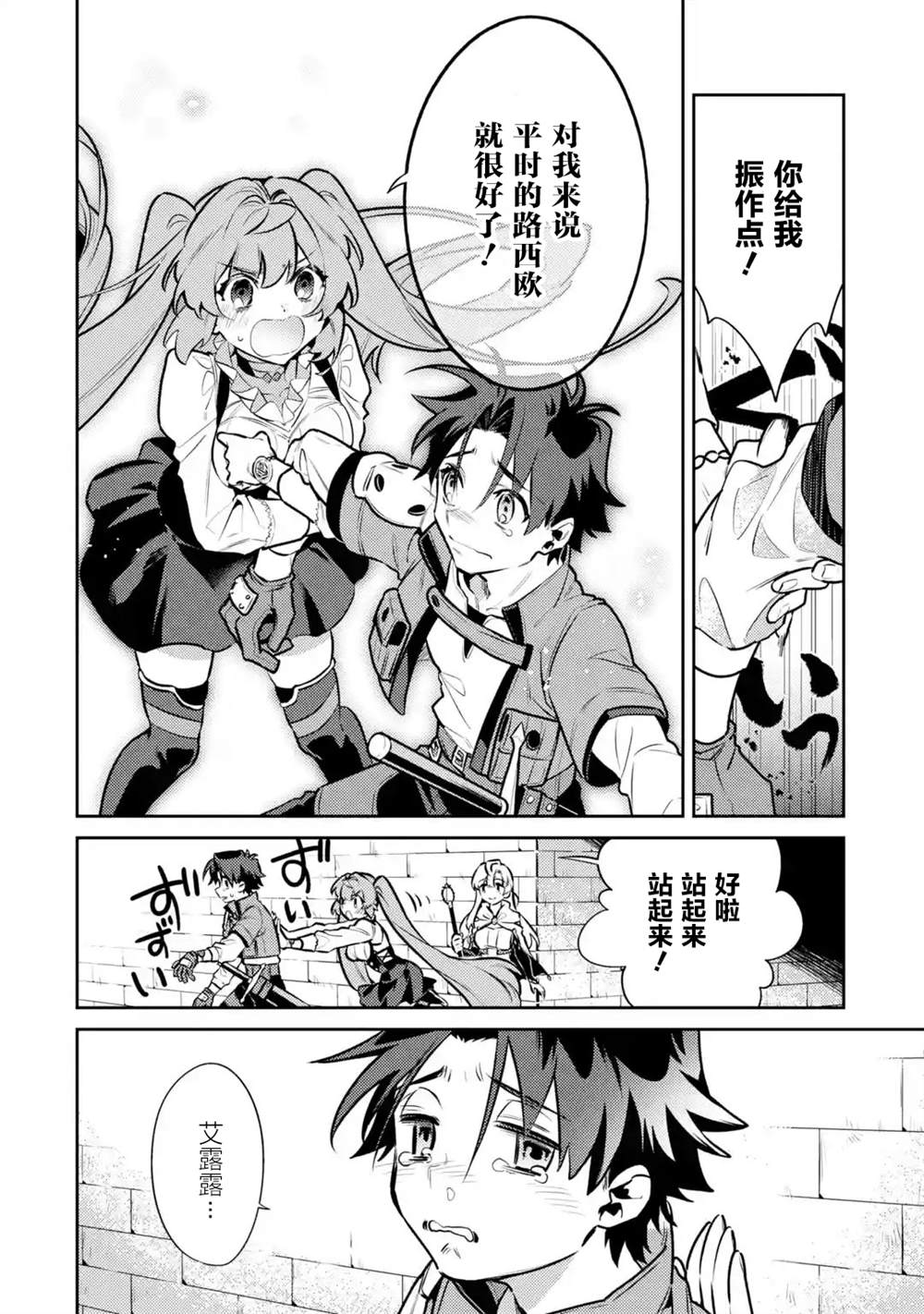 《受到魔王与圣女指引的冒险者生活》漫画最新章节第9话免费下拉式在线观看章节第【12】张图片