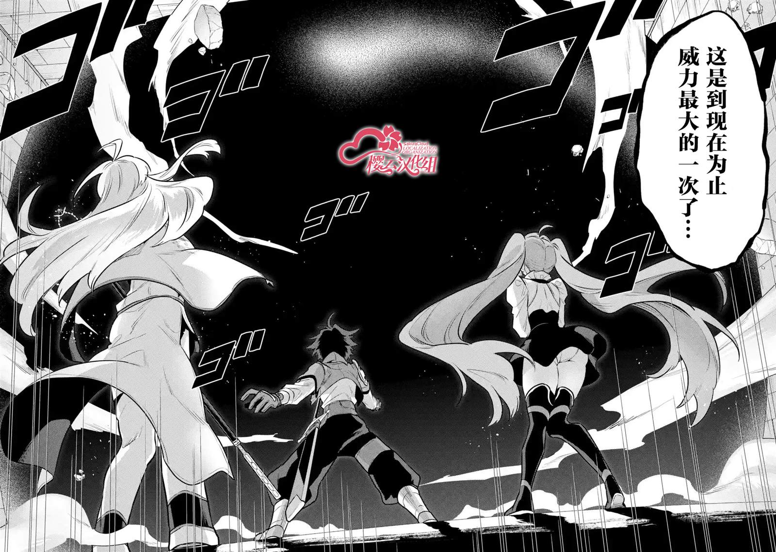 《受到魔王与圣女指引的冒险者生活》漫画最新章节第9话免费下拉式在线观看章节第【38】张图片