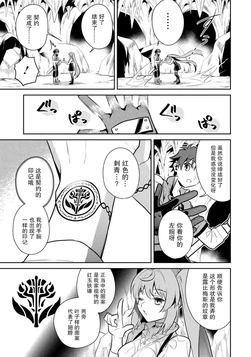 《受到魔王与圣女指引的冒险者生活》漫画最新章节第1话免费下拉式在线观看章节第【46】张图片