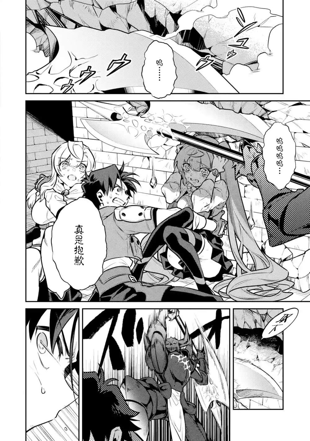 《受到魔王与圣女指引的冒险者生活》漫画最新章节第9话免费下拉式在线观看章节第【18】张图片