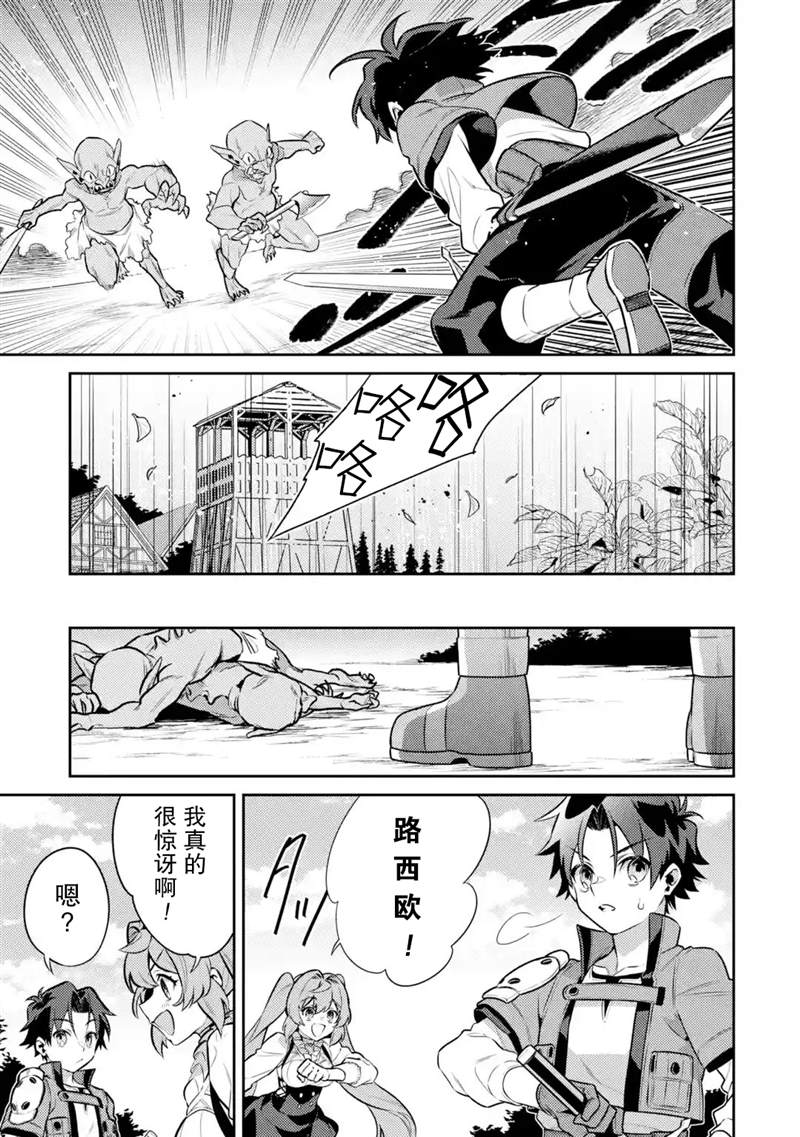 《受到魔王与圣女指引的冒险者生活》漫画最新章节第6话免费下拉式在线观看章节第【33】张图片