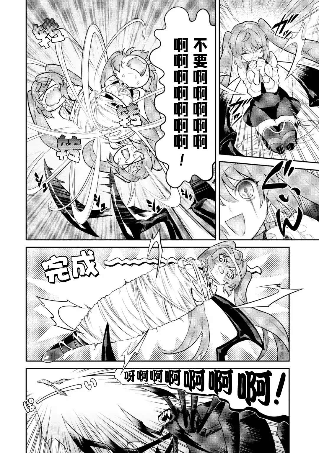 《受到魔王与圣女指引的冒险者生活》漫画最新章节第3话免费下拉式在线观看章节第【16】张图片