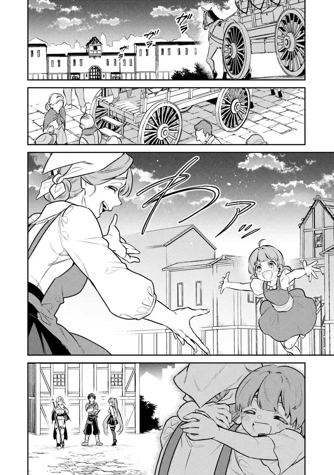 《受到魔王与圣女指引的冒险者生活》漫画最新章节第8话免费下拉式在线观看章节第【15】张图片