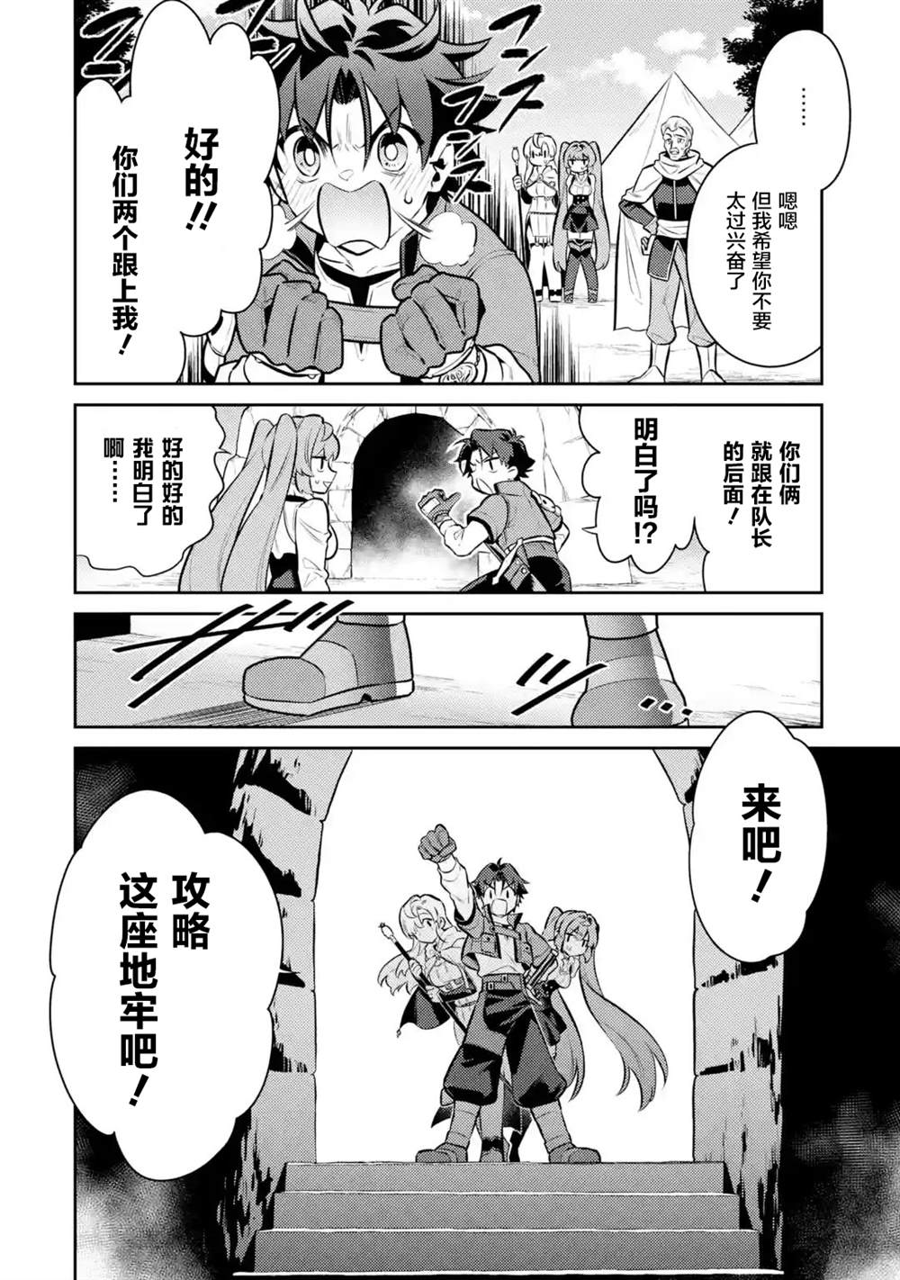 《受到魔王与圣女指引的冒险者生活》漫画最新章节第9话免费下拉式在线观看章节第【6】张图片