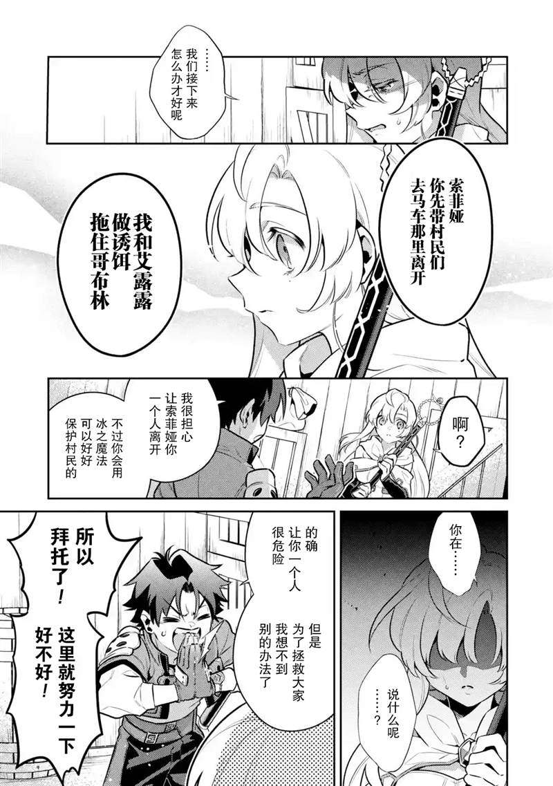 《受到魔王与圣女指引的冒险者生活》漫画最新章节第6话免费下拉式在线观看章节第【39】张图片