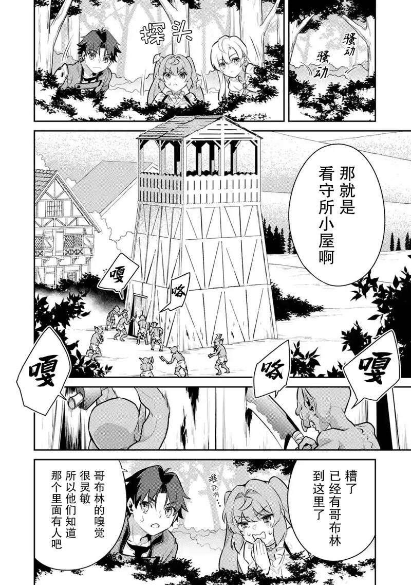 《受到魔王与圣女指引的冒险者生活》漫画最新章节第6话免费下拉式在线观看章节第【8】张图片