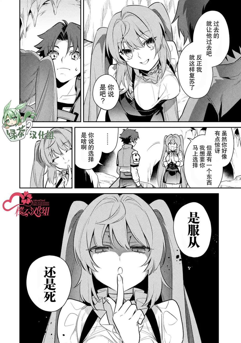 《受到魔王与圣女指引的冒险者生活》漫画最新章节第1话免费下拉式在线观看章节第【21】张图片