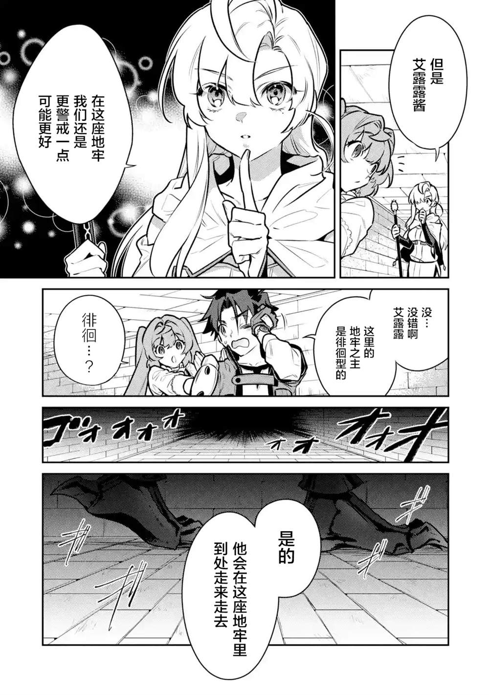 《受到魔王与圣女指引的冒险者生活》漫画最新章节第9话免费下拉式在线观看章节第【13】张图片