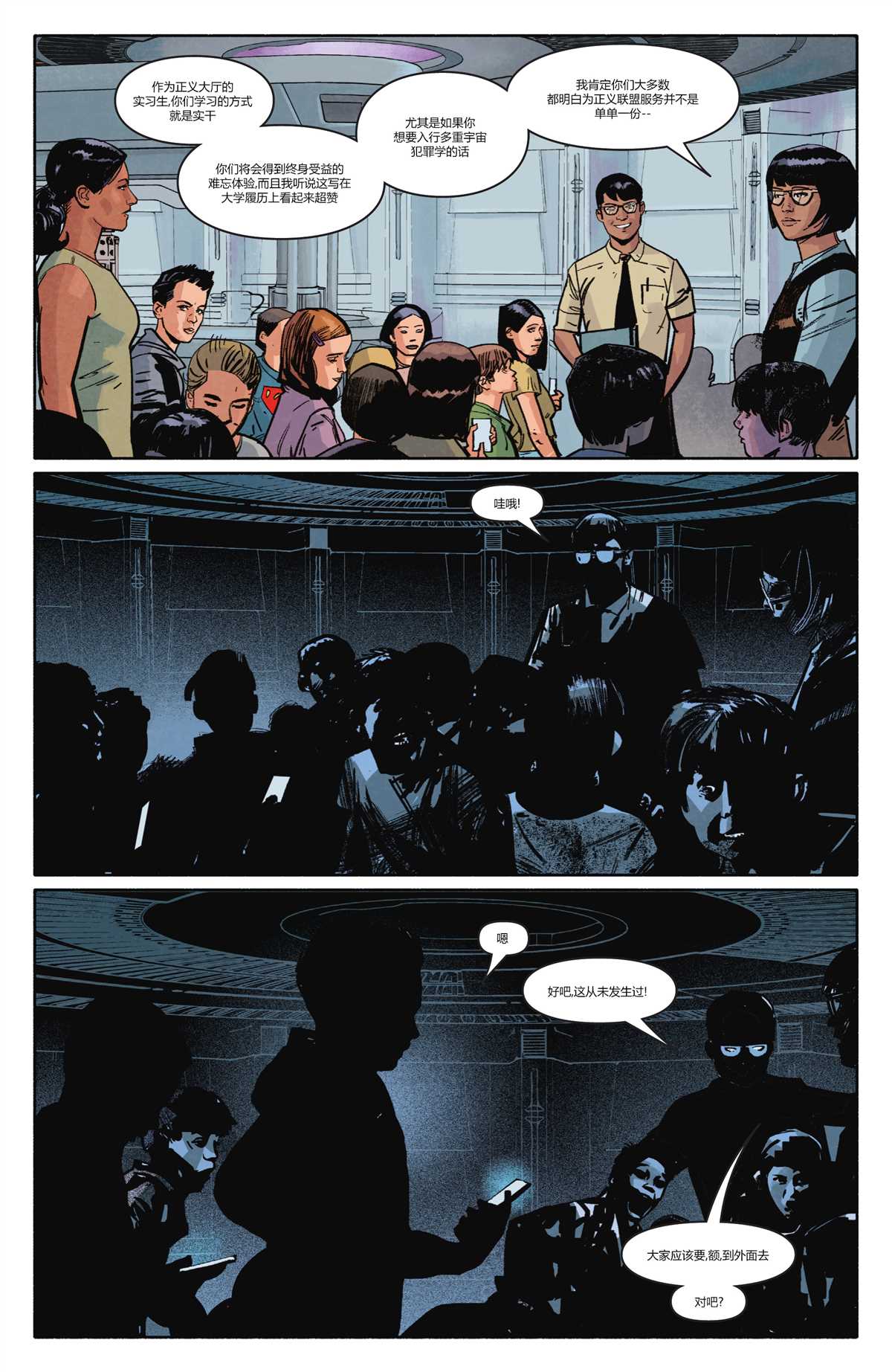 《将棋会V3》漫画最新章节第5话免费下拉式在线观看章节第【17】张图片