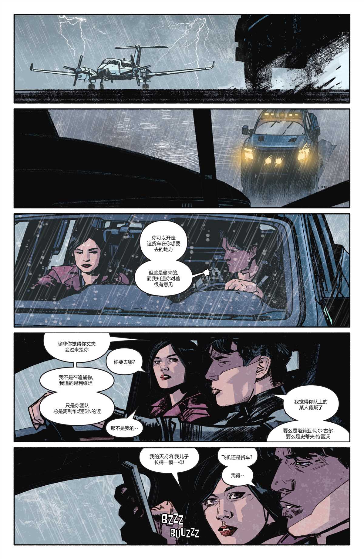 《将棋会V3》漫画最新章节第5话免费下拉式在线观看章节第【19】张图片