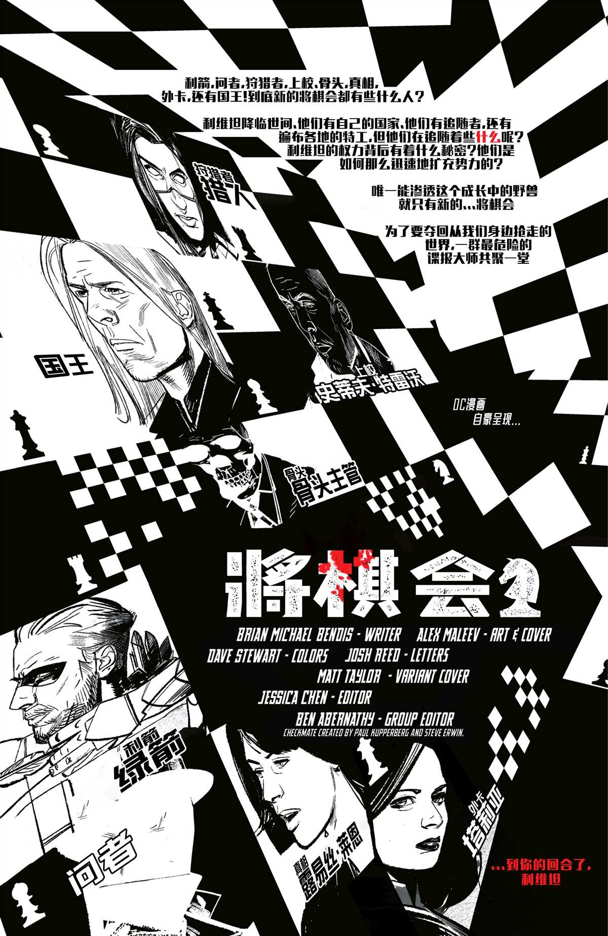 《将棋会V3》漫画最新章节第5话免费下拉式在线观看章节第【6】张图片